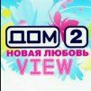 dom2view