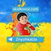 skidkovoz