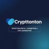 Crypttonton