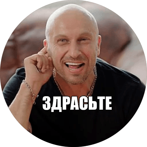 Физрук