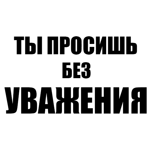 Мизантроп-пак