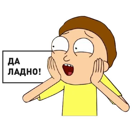 Рик и Морти
