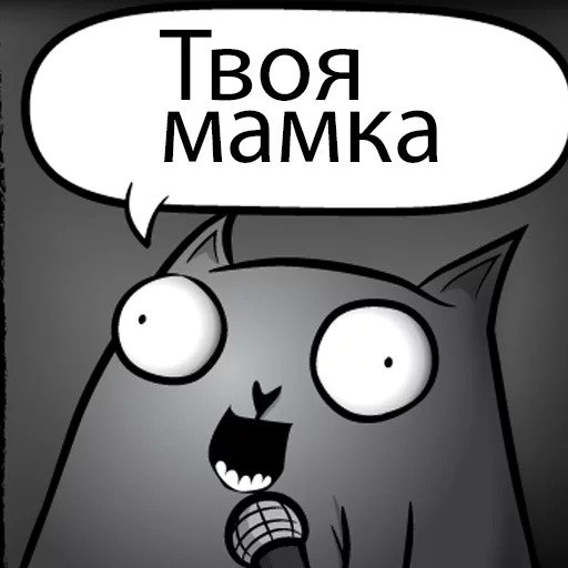 Кот стендапер