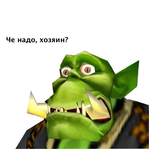 Warcraft