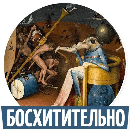 Шедевры живописи