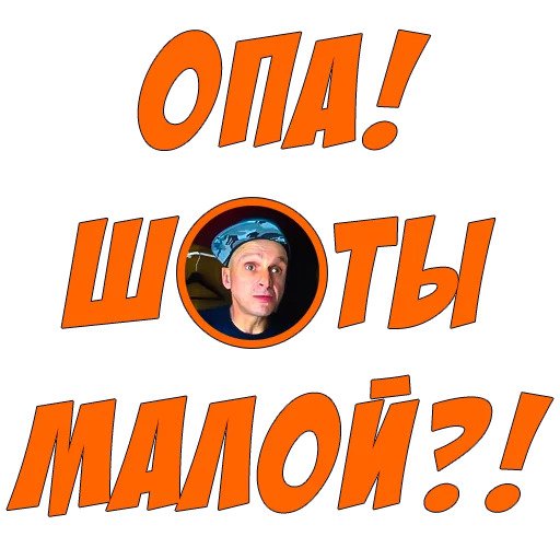 Мопс Дядя Пёс