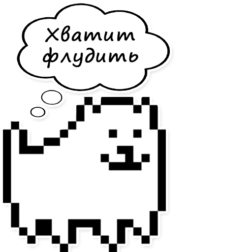 Собака-улыбака