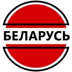 Бел чат всея