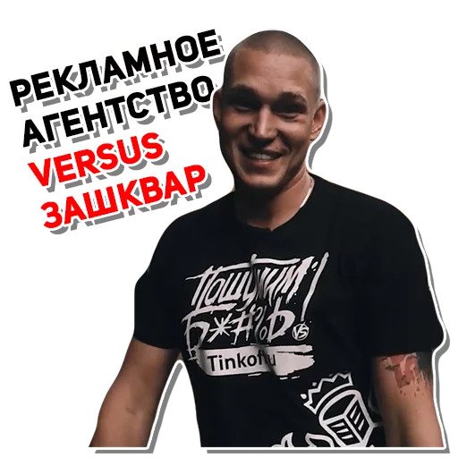 Oxxxymiron VS Слава КПСС
