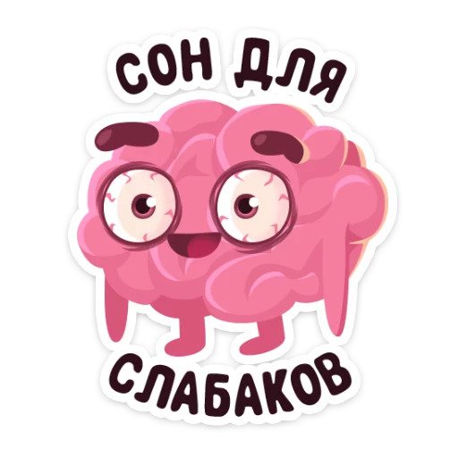 Мозг