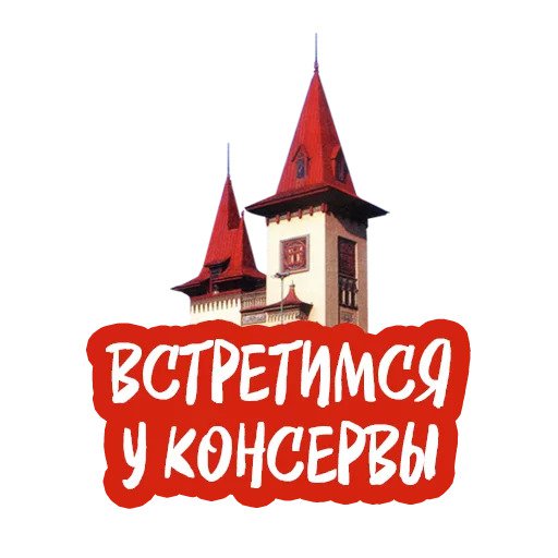 Саратов