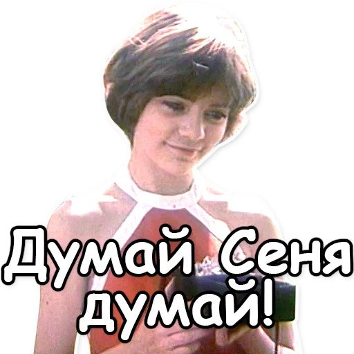 Гостья из будущего