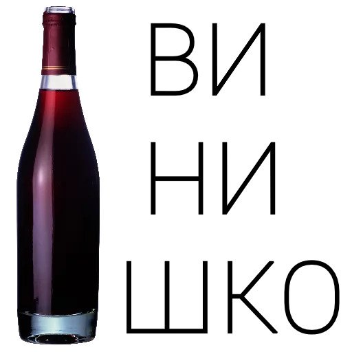 Винишко