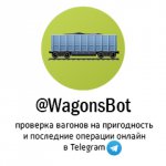 Паспорт вагона