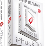iPhuck 10
