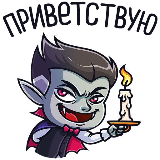 Граф Дракула