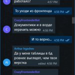 CrazyFrontenderBot