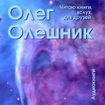 Oleshnik.Oleg