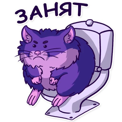 Хамки - не хомяк