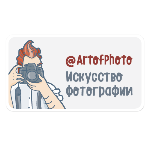 Искусство фотографии