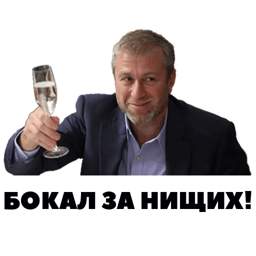 Богатые люди
