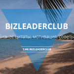Bizleaderclub