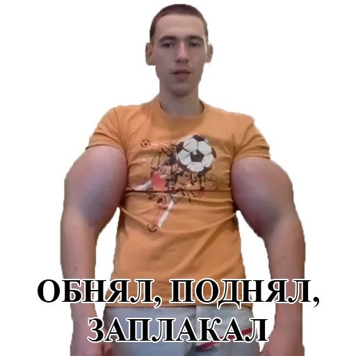 Руки Базуки
