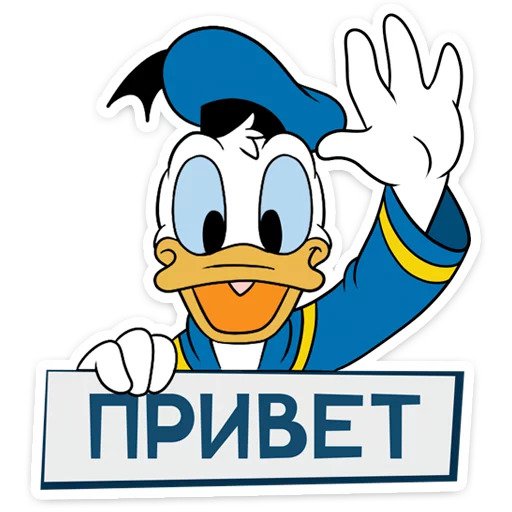 Дональд Дак