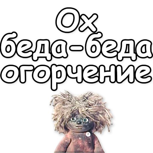 Домовенок Кузя