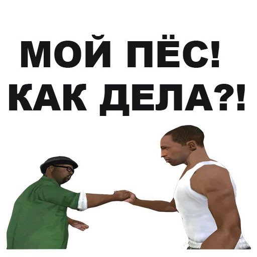 GTA: San Andreas