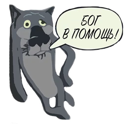 Жил был пёс