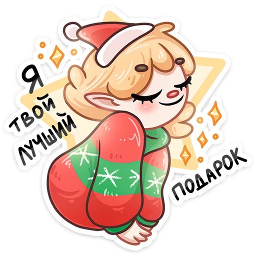 Ёлочка