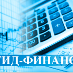 ГИД-ФИНАНС