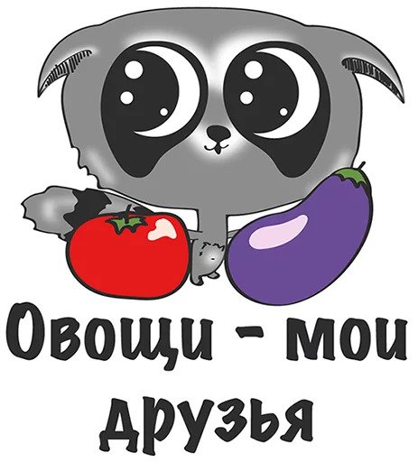 Я на диете и худею