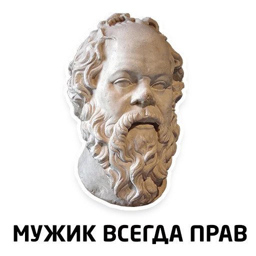 Чисто мужские фразы