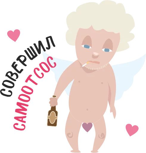 Анти Валентин