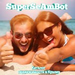 SuperSeamBot