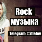 Rock
