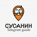 Сусанин