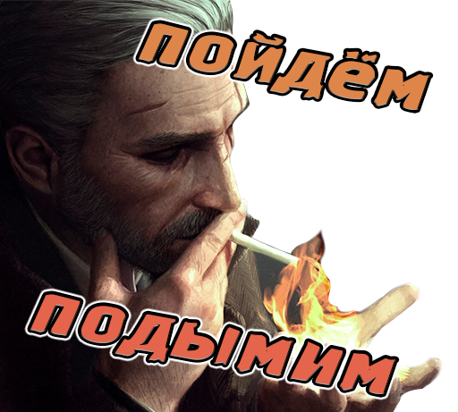 Стикеры Ведьмак 3 / The Witcher 3