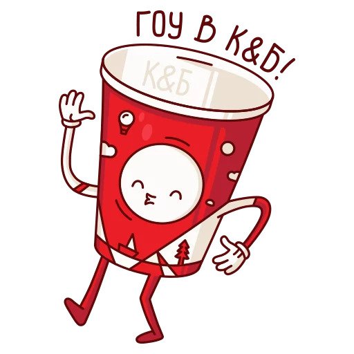 Красное & Белое