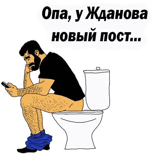 Мужские мысли