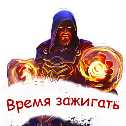 Hearthstone фразочки