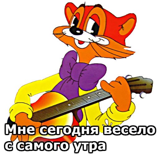 Кот Леопольд