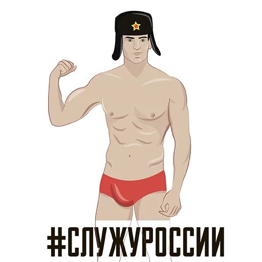 Армия и Военные