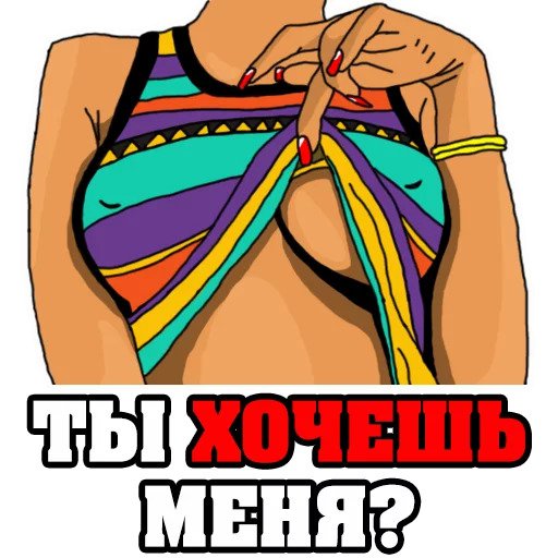 Женские мысли