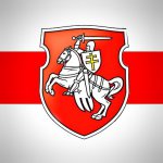 Хартия 97