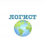ЛОГИСТ
