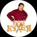 Кухня