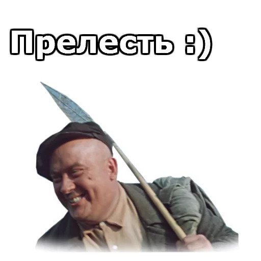 Пес Барбос